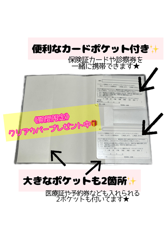 #007 母子手帳カバー (A6) カバー付き☆ 母子手帳 マタニティ 出産祝い ベビー 5枚目の画像