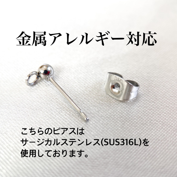 【選べる♪クリスタルガラスの春色ピアス】つけっぱなし4mm サージカルステンレス製で金属アレルギー対応☆ひと粒スタッド 6枚目の画像