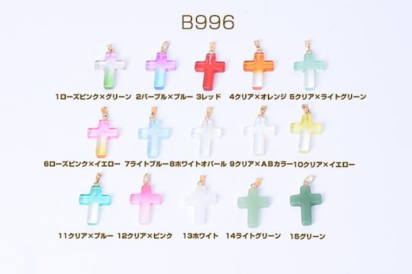 B996-1 30個 チェコチャーム チェコガラスチャーム 十字架 バチカン付き 18×29mm 3X（10ヶ） 1枚目の画像