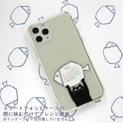 ソフトケース （クリアケース＆TPU 柔らか素材）透明 SE3 黒猫 【ばんざい猫さん】 北欧 4枚目の画像