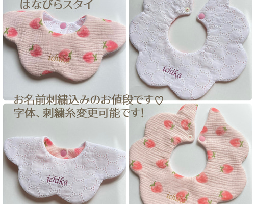 楽天市場】ガーゼスタイ2枚セット ハンドメイド 入園準備