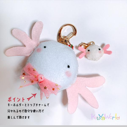 オリジナルグッズ>ウーパールーパーさんナカヨシキーホルダー 
