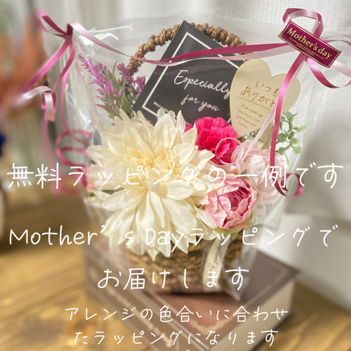 Mother's Day＊プリザーブドフラワー squareアレンジメント 母の日