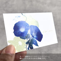 -選べる- 気持ちに花を添える イラストメッセージカードセット（名刺サイズ・封筒付き） 4枚目の画像