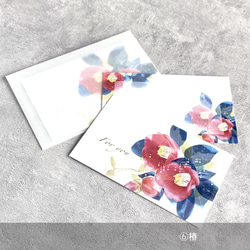 -選べる- 気持ちに花を添える イラストメッセージカードセット（名刺サイズ・封筒付き） 11枚目の画像