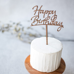 Happy Birthday・ダークカラー】木製 ケーキトッパー・お誕生日/1歳/お