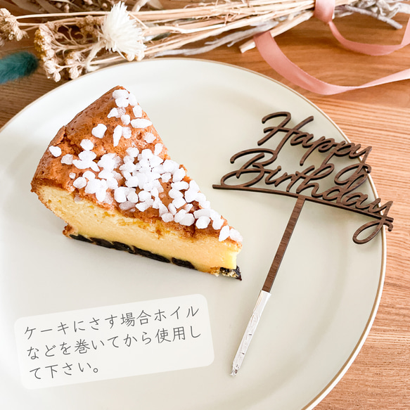 【Happy Birthday・ライトカラー/ダークカラー】木製　ケーキトッパー・お誕生日/1歳/お誕生日ケーキ 10枚目の画像