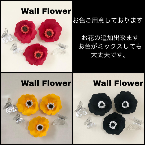 L3 黒のお花と蝶々の3つセット　ウォールフラワー　北欧　フェルト製　壁掛け　マグネット付き　ブラック 7枚目の画像