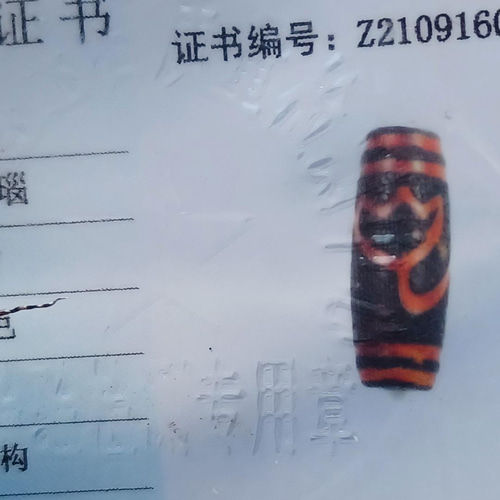 天珠/証明書付き 日本銘石協会 正規代理店 北海道 北海道産 仕事運 物事の本質を