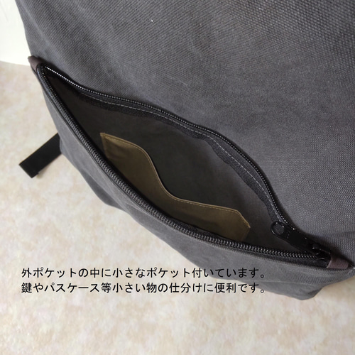 ざっくり帆布の四角リュック・Lサイズ（チャコール） リュック