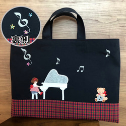 受注制作】ピアノ お受験バッグ 手提げかばん レッスンバッグ