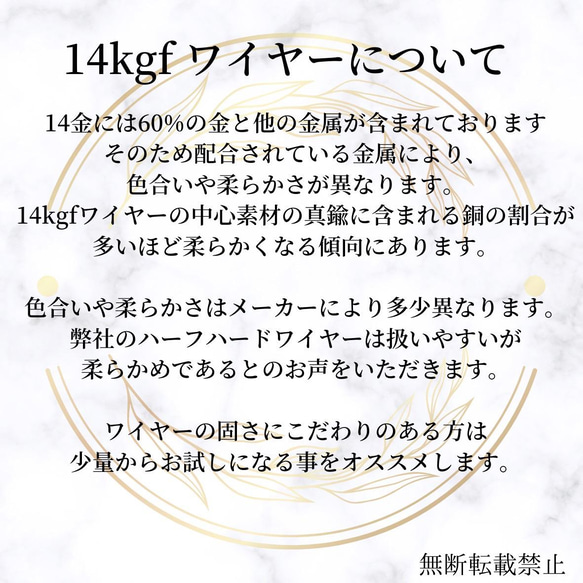 高品質　14kgf 0.2㎜　ハーフハードワイヤー　5m　ラウンドワイヤー　アクセサリー素材　１４KGF 3枚目の画像