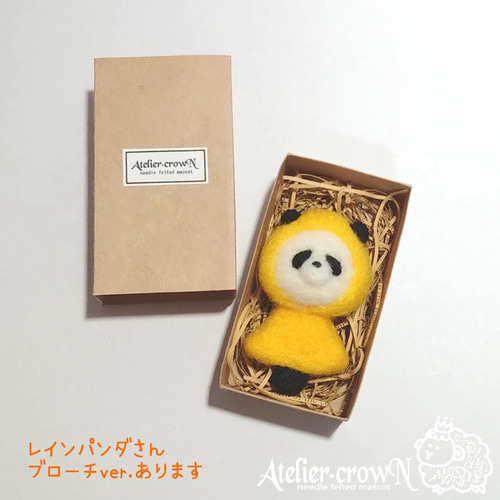 受注制作（雨ガッパンダ）梅雨の飾り 羊毛フェルト 羊毛フェルト