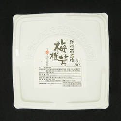 【予約販売：次回販売月2026年1月】紀州南高梅 こだわりの梅椎茸700ｇ 塩分約10％ 3枚目の画像