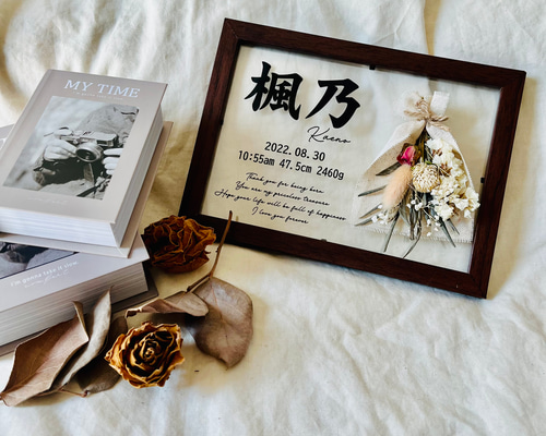 【クリアフレーム】フラワーフォトフレーム☆命名書☆ドライフラワー クリアフレーム】フラワーフォトフレーム☆命名書☆ドライフラワー