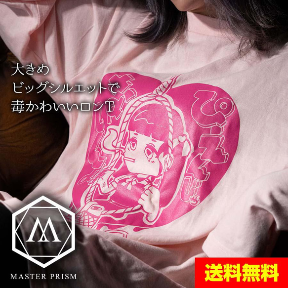 MASTERPRISM ぴえんじゃないんよ プリントTシャツ ビッグシルエット XL おしゃれ 男女兼用 ユニセックス 1枚目の画像