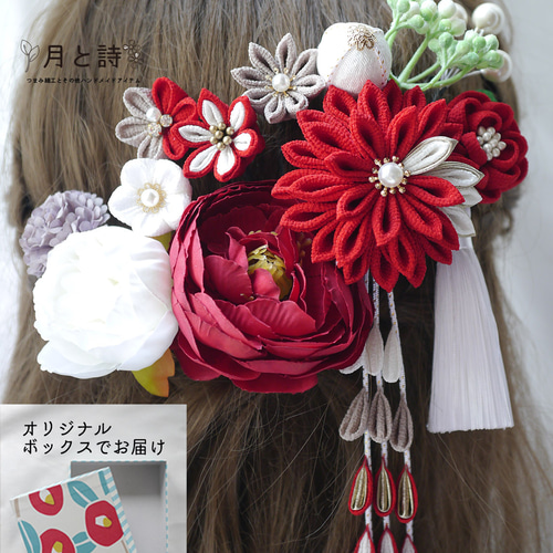 再販 成人式 髪飾り 卒業式 袴 赤 白 つまみ細工 造花 レッド ホワイト