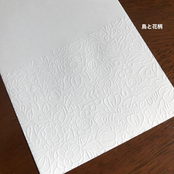 白封筒　エンボス封筒　角形8号　20枚　ミックス 4枚目の画像