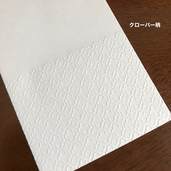 白封筒　エンボス封筒　角形8号　20枚　ミックス 3枚目の画像
