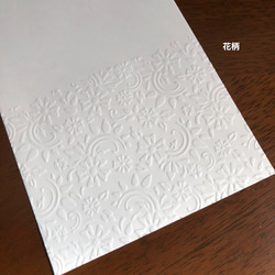 白封筒　エンボス封筒　角形8号　20枚　ミックス 2枚目の画像