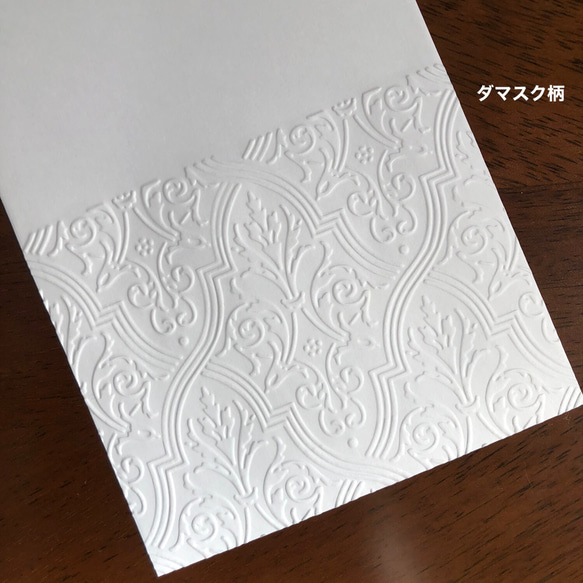 白封筒　エンボス封筒　角形8号　20枚　ミックス 6枚目の画像
