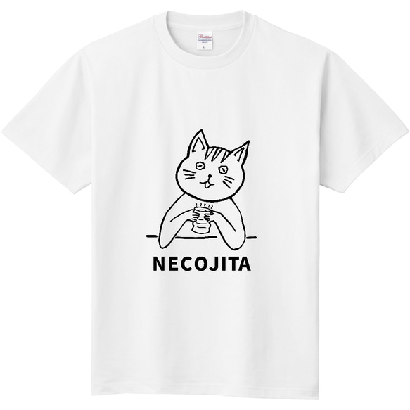 猫舌様　シャツ 猫舌 メンズ/レディース/キッズ 可愛い シュール 猫 イラスト Tシャツ