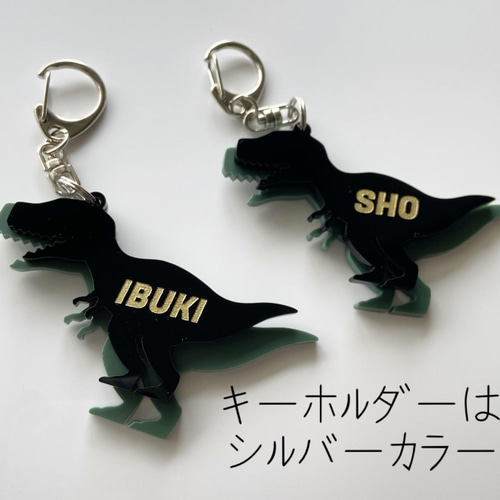 名入れキーホルダー 恐竜 黒×白 チャーム その他雑貨 Lisblanc