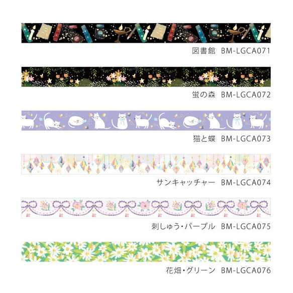 新商品！『BGM マスキングテープ“箔押し”猫と蝶』～２個セット　15mm×5m巻き～ 5枚目の画像