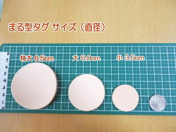 【6.5cm丸型が50枚】ヌメ革タグ/ナチュラル無地　名札　席札/ 革厚約2.4mm/穴開け無料/送料無料 3枚目の画像