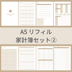 家計簿リフィル確認用ピンク系