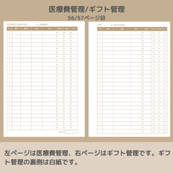 A5サイズ 家計簿セット② 茶 システム手帳リフィル ルーズリーフ 8枚目の画像