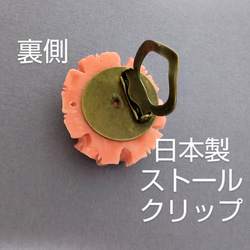 soldout【弁天堂】「カーネーション」帯留め 練りサンゴの大輪 2枚目の画像