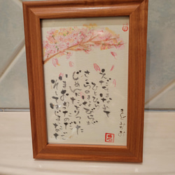 世界で一枚『己書』絵葉書【坂村真民の言葉】 書道 Luna Luna 通販