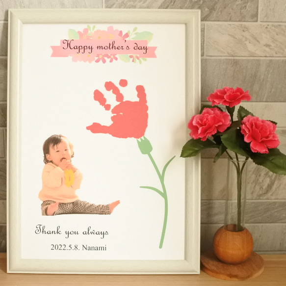写真入り】母の日ポスター 母の日 ギフト 手形 アート カーネーション