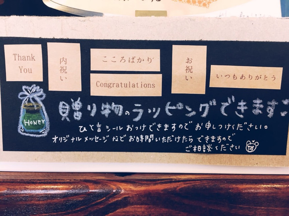 [お中元、内祝い、お誕生日などに]  はちみつ３種類のギフト(お名入れできます) 4枚目の画像