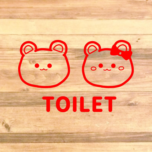 【TOILET・トイレ・トイレサイン】貼って目立って可愛く！くまちゃんで可愛いトイレサインステッカー♪ 6枚目の画像
