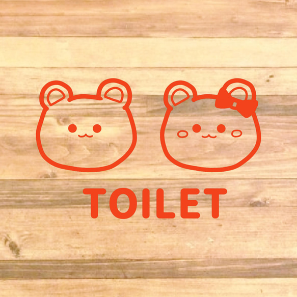 【TOILET・トイレ・トイレサイン】貼って目立って可愛く！くまちゃんで可愛いトイレサインステッカー♪ 11枚目の画像