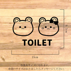 【TOILET・トイレ・トイレサイン】貼って目立って可愛く！くまちゃんで可愛いトイレサインステッカー♪ 2枚目の画像