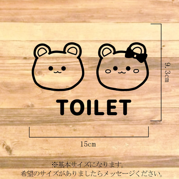 【TOILET・トイレ・トイレサイン】貼って目立って可愛く！くまちゃんで可愛いトイレサインステッカー♪ 2枚目の画像