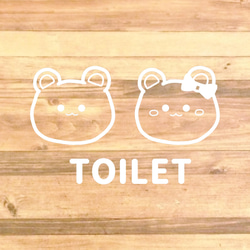 【TOILET・トイレ・トイレサイン】貼って目立って可愛く！くまちゃんで可愛いトイレサインステッカー♪ 5枚目の画像