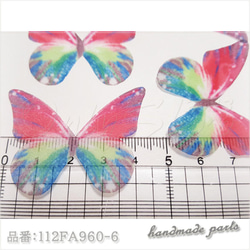 ★112FA960-6【10枚】シフォン素材 蝶々の羽根 10枚★ 5枚目の画像