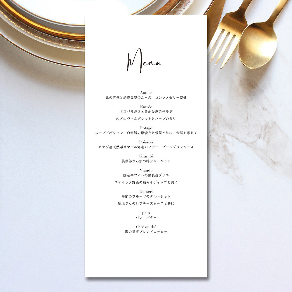 メニュー表01 結婚式 両面印刷OK