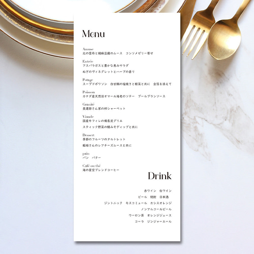 メニュー表04 結婚式 両面印刷OK 席次表・席札・メニュー表 オフト