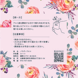 天然玫瑰香 Rose/Sheet_a 第4張的照片