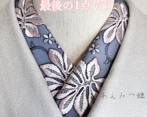 洗える刺繍半衿 くすみカラーのリーフ【ラスト】 和装小物（帯・半襟