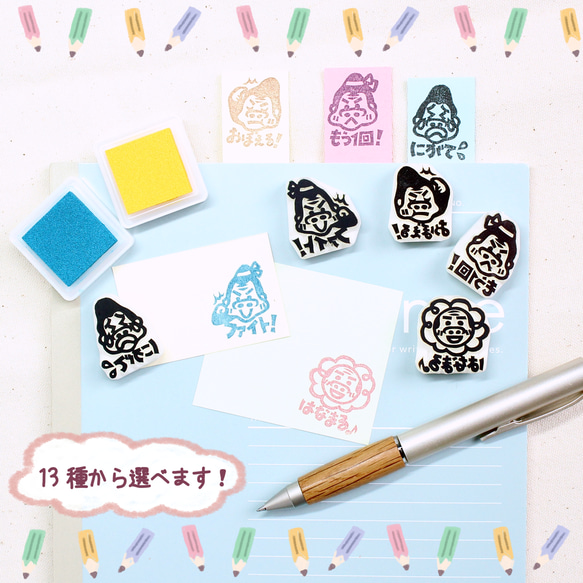 ☆先生はんこ♪ゴリラ君13種^o^ はんこ・スタンプ ＊きんちゃんの