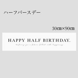 【即日発送】 ハーフバースデー　バースデータペストリー　half birthday 1/2バースデー　誕生日　 5枚目の画像