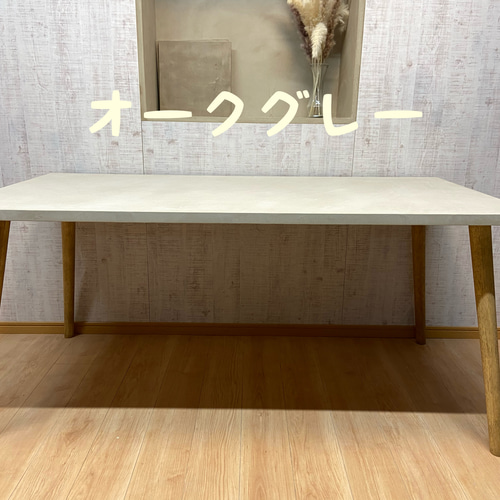 モールテックス ダイニングテーブル オーダーメイド MORTEX