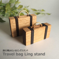 旅行鞄みたいなリングピロー　Travel bag Ling stand 1枚目の画像