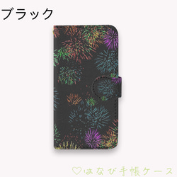 花火&手帳型ケース 3色 収納付き iPhone 全機種対応 かわいい アクセサリー 携帯　スマホケース 夏 2枚目の画像